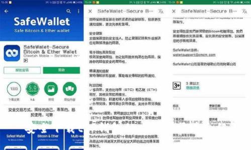 安全下载t P钱包的方法与渠道介绍