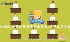注意：在处理加密货币和钱包数据时，请确保采