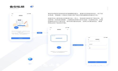 如何在TP钱包上查看火币链的K线图