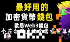思考一个符合用户搜索需求并且的，放进