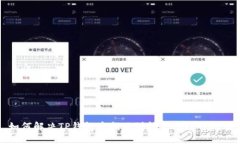 如何解决TP钱包中找不到闪兑功能的问题