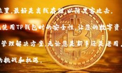 biatiTP钱包135版本：您的数字资产管理体验/biati