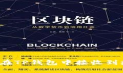 如何安全地在TP钱包中接收到垃圾币空投？